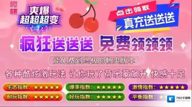 樱桃爽爆超超超变属性