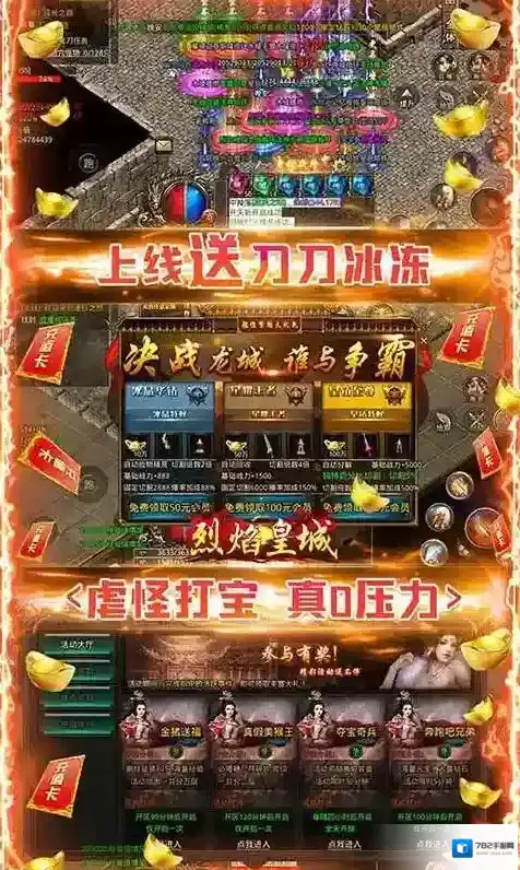 烈焰皇城刀刀切割