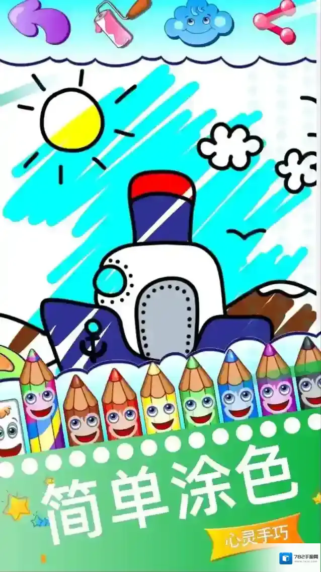 我的画画世界游戏