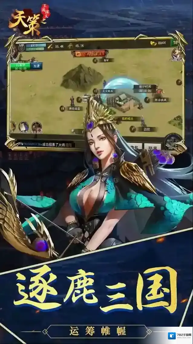 三国演义之天策天策