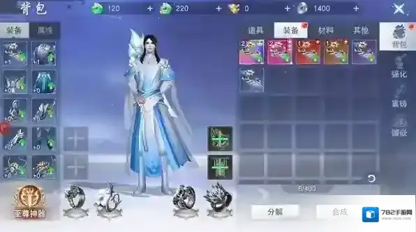 云海寻仙记装备