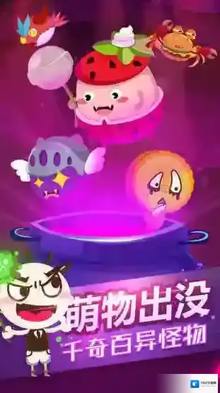 史小坑的黑暗料理游戏