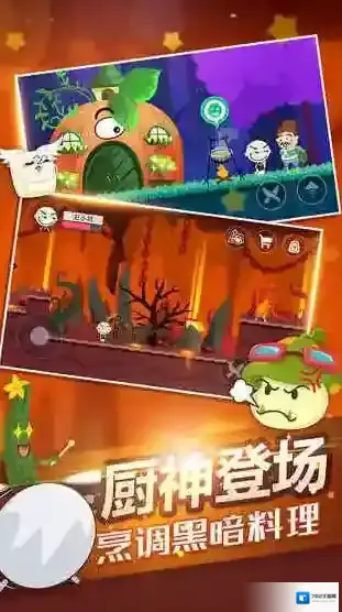 史小坑的黑暗料理黑暗料理