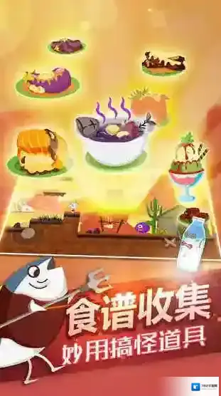史小坑的黑暗料理新奇