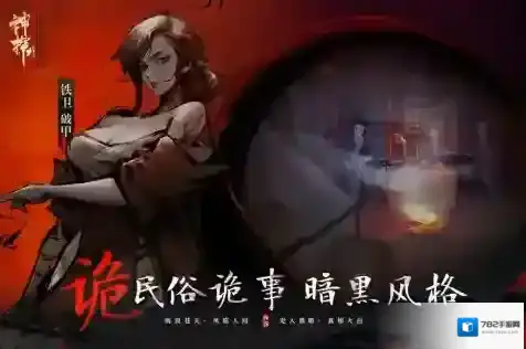 神探诡事录神探