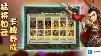 逐鹿三国之君临天下逐鹿三国