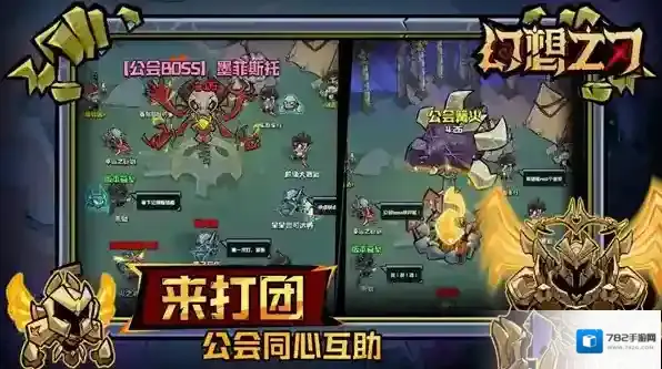 幻想之刃就可以