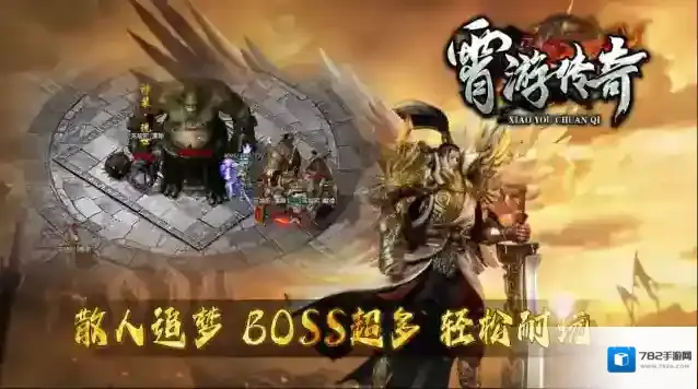 霄游传奇三职业金币