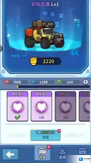 防线出击不一样