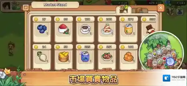 维拉迪亚像素农场家具