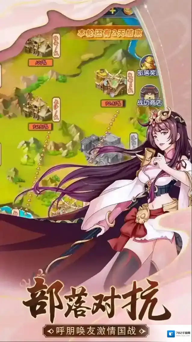 部落战联盟果盘