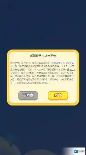 小鸟合不停游戏