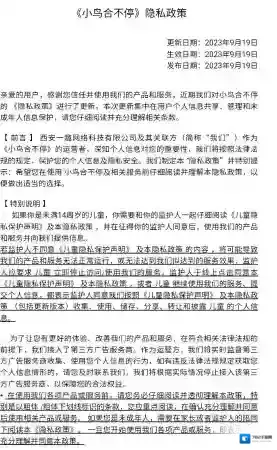 小鸟合不停合成