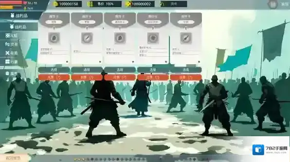 全面塔防三国属性