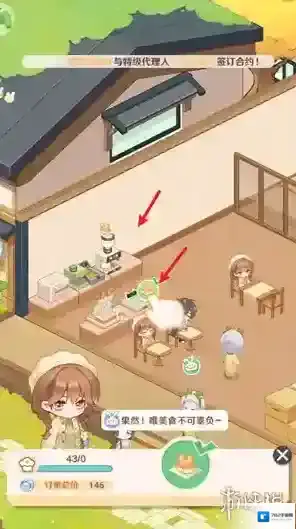 解忧小食光解忧