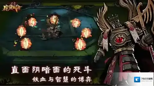 魔灵武士武士