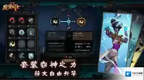魔灵武士游戏