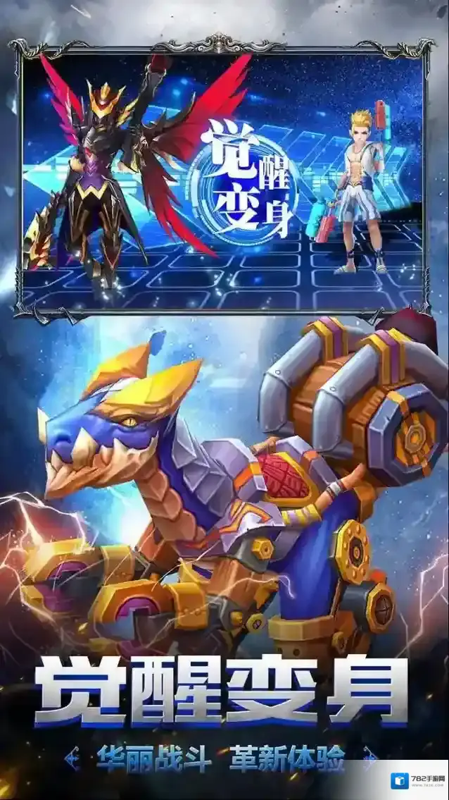 幻想圣域版游戏