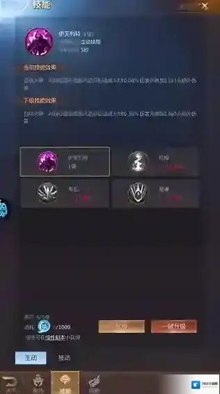 冒险佣兵团提升