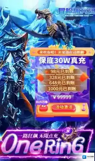 冒险佣兵团佣兵团