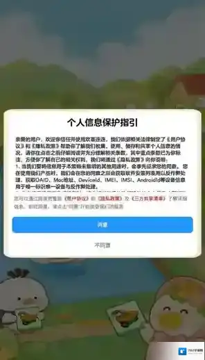 欢喜连连方块