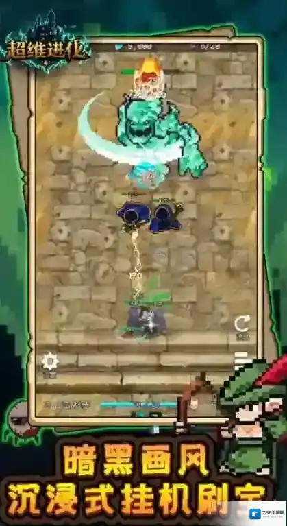 超维进化就可以