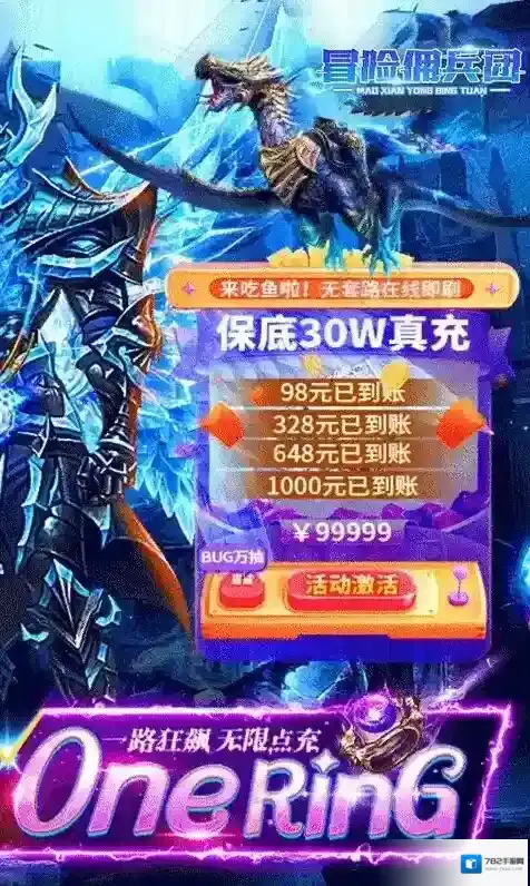 冒险佣兵团你自己