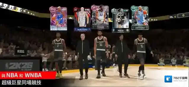 NBA2K26梦幻球队传送门
