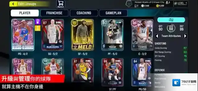 NBA2K26梦幻球队模式