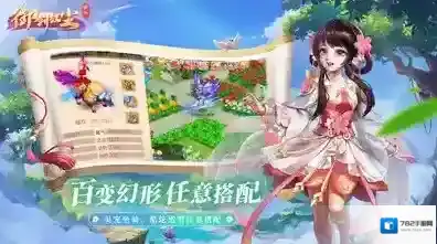 御剑红尘动画特效