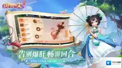 御剑红尘少林轻功