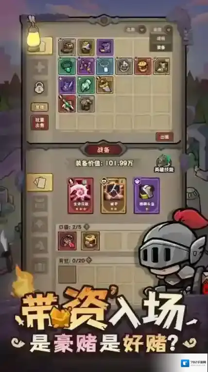 勇者地下城撤离