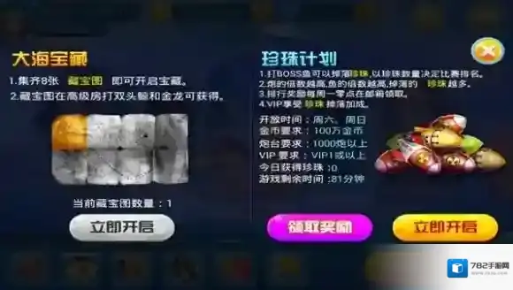 梦幻捕鱼就可以