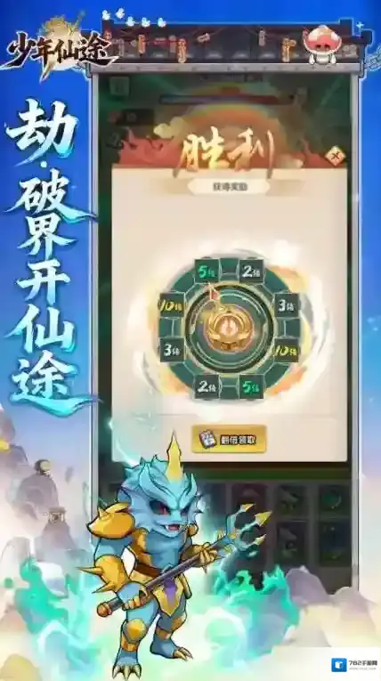 少年仙途修仙者