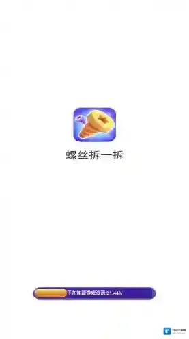 螺丝拆一拆经典