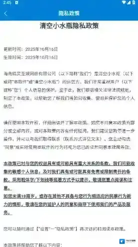 清空小水瓶水瓶