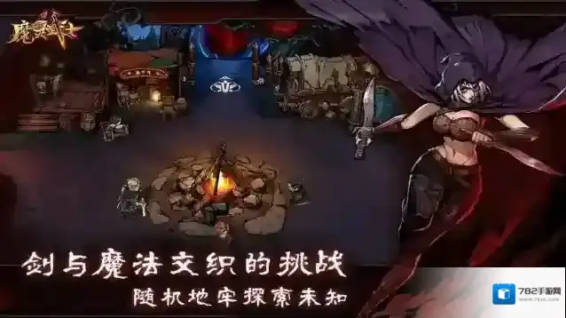 魔灵武士武士