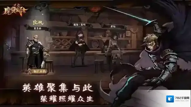 魔灵武士就可以