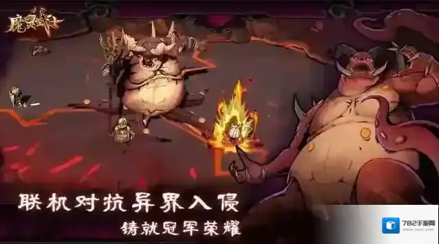 魔灵武士消灭