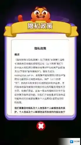 猫咪排排序关卡