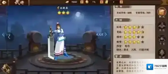 欢动三国战纪2霸体