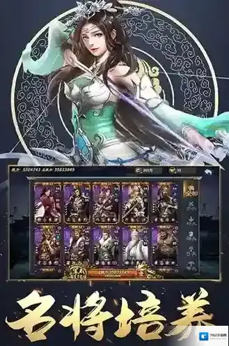 三国英雄传奇三国英雄传