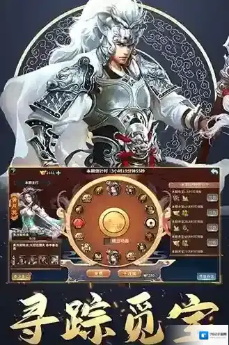 三国英雄传奇就能