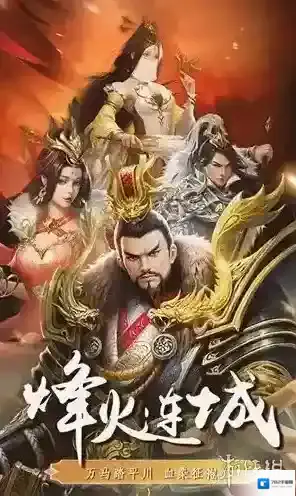 三国英雄传奇旋风斩