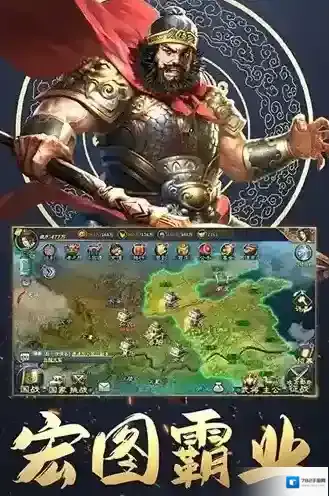 三国英雄传奇游戏