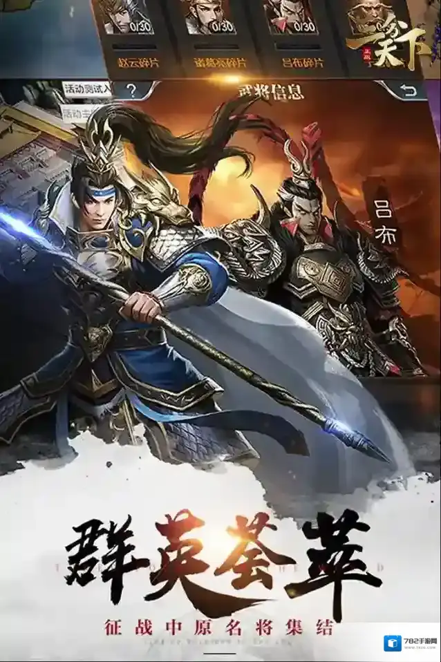 三分天下三国的世界