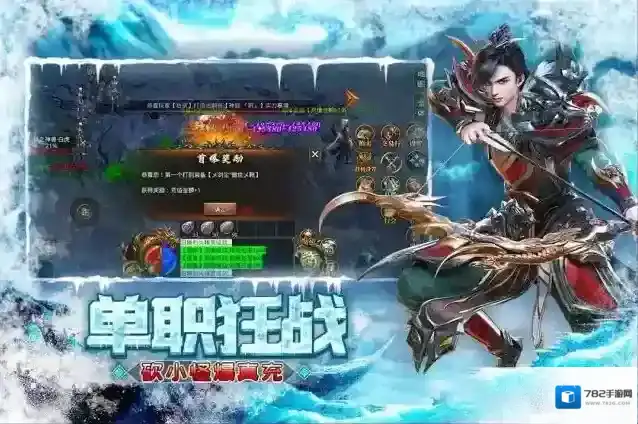 屠龙圣域最高值