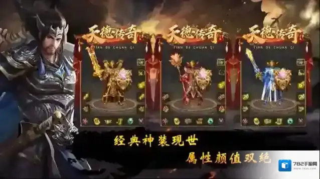 天德传奇玄苍界