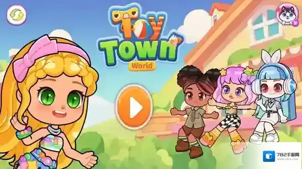玩具小镇世界小镇