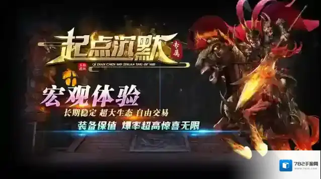 起点沉默专属剧情